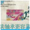 提供杭州VIP卡的訂制價格藍加供