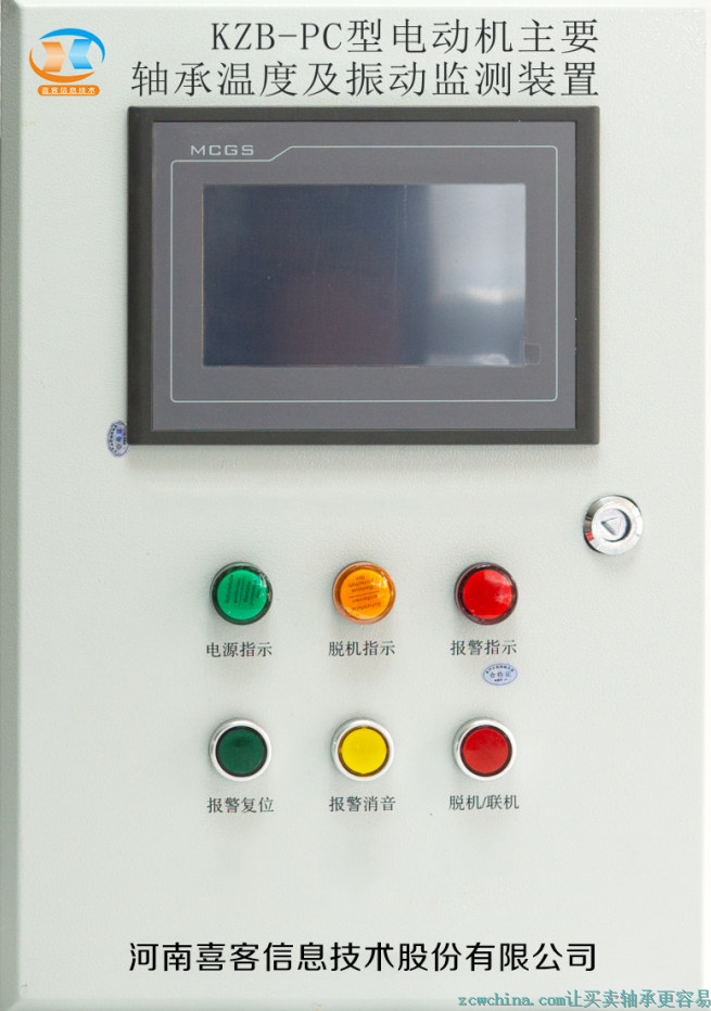 KZB-PC電機(jī)主要軸承溫度及振動(dòng)監(jiān)測(cè)裝置