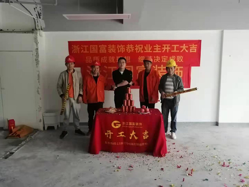 杭州市濱江區(qū)元·太乙堂養(yǎng)生館設(shè)計裝修開工大吉