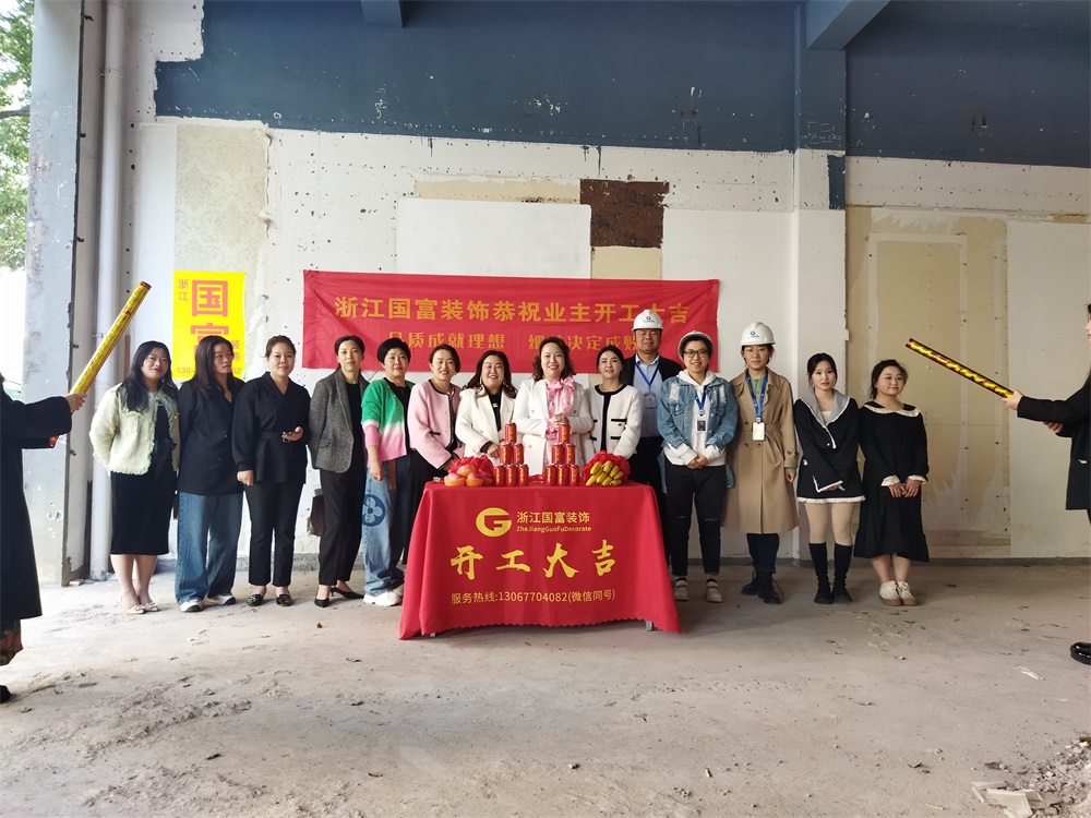恭祝杭州桐廬美容院裝修設(shè)計開工大吉